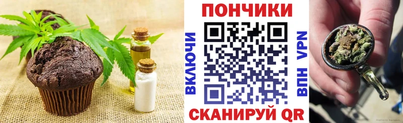 купить наркотик  Мостовской  Печенье с ТГК конопля 