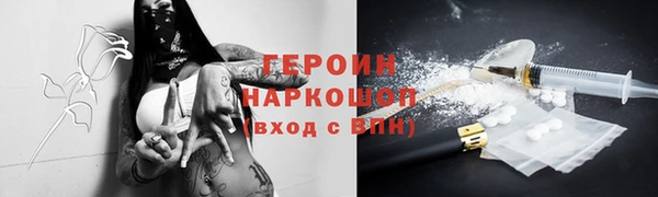 героин Абинск
