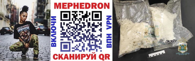 МЕФ mephedrone  Мостовской 